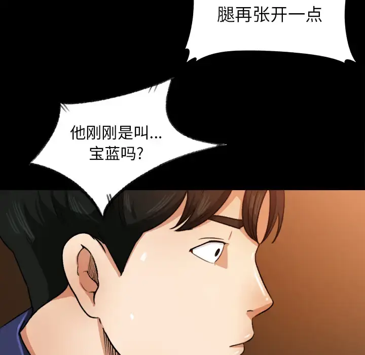 漫画《补习班绯闻》第25话第14张图