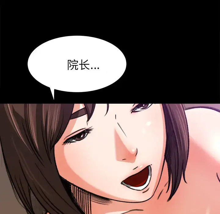 漫画《补习班绯闻》第25话第27张图