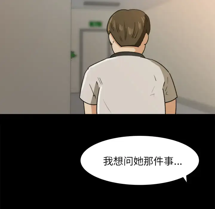 漫画《补习班绯闻》第25话第59张图
