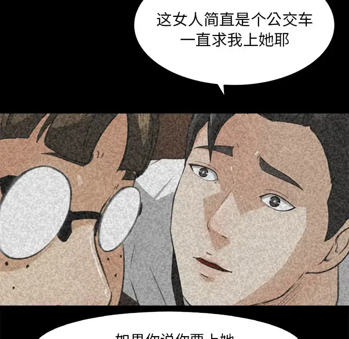 漫画《补习班绯闻》第25话第61张图