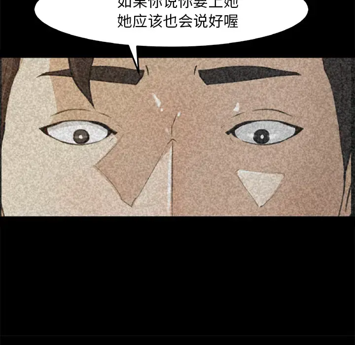 漫画《补习班绯闻》第25话第62张图