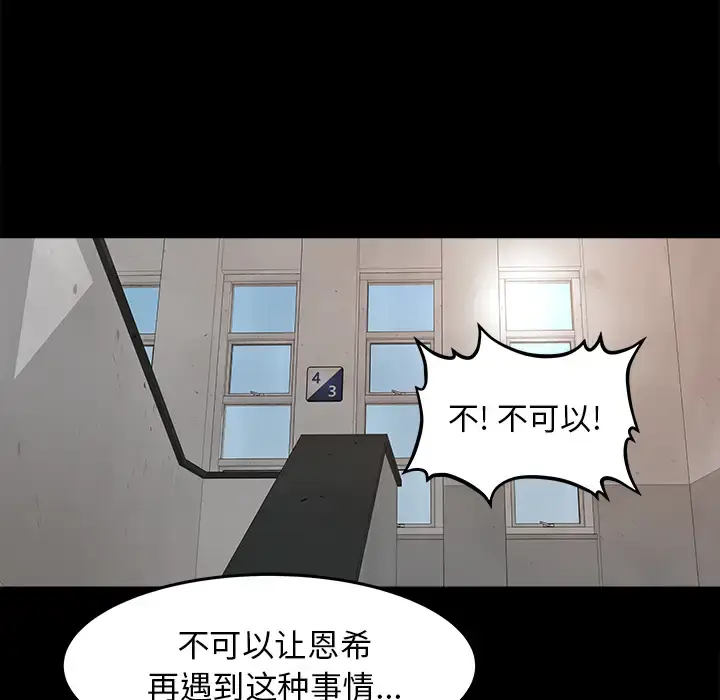 漫画《补习班绯闻》第25话第63张图