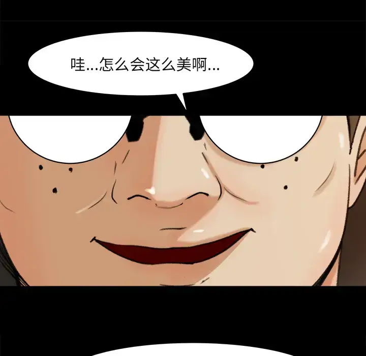 漫画《补习班绯闻》第25话第69张图