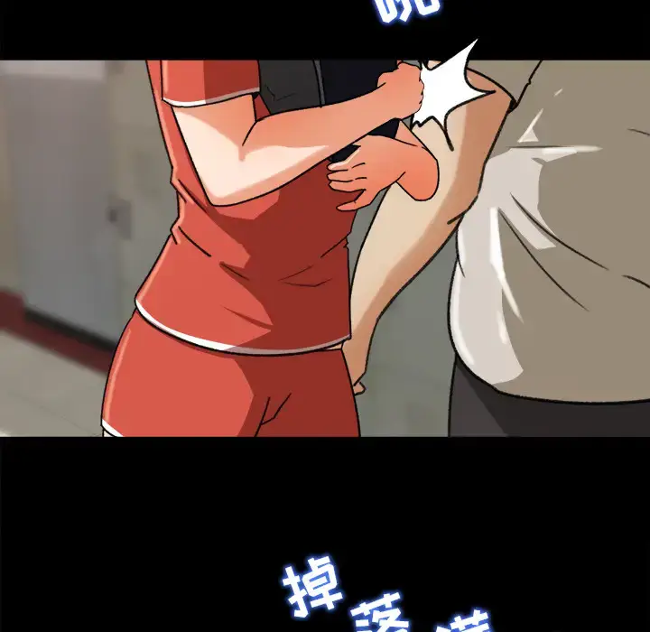 漫画《补习班绯闻》第25话第72张图