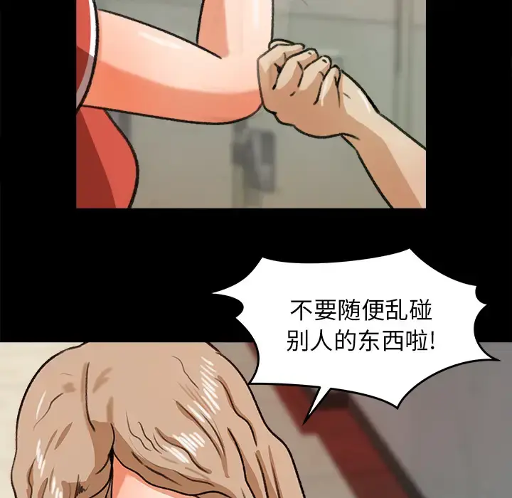 漫画《补习班绯闻》第25话第82张图