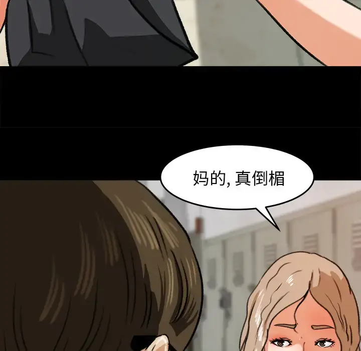漫画《补习班绯闻》第25话第86张图