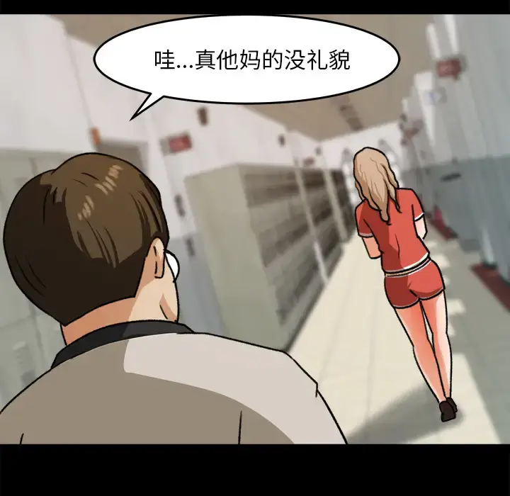 漫画《补习班绯闻》第25话第90张图