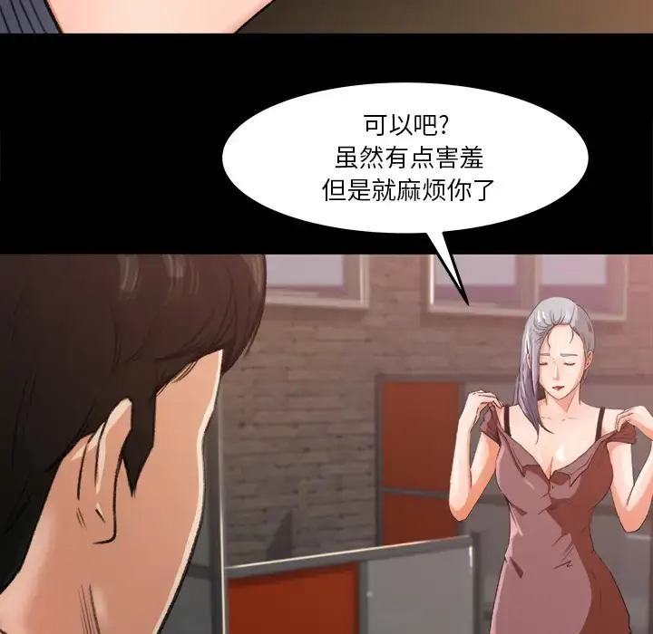 漫画《补习班绯闻》第17话第16张图