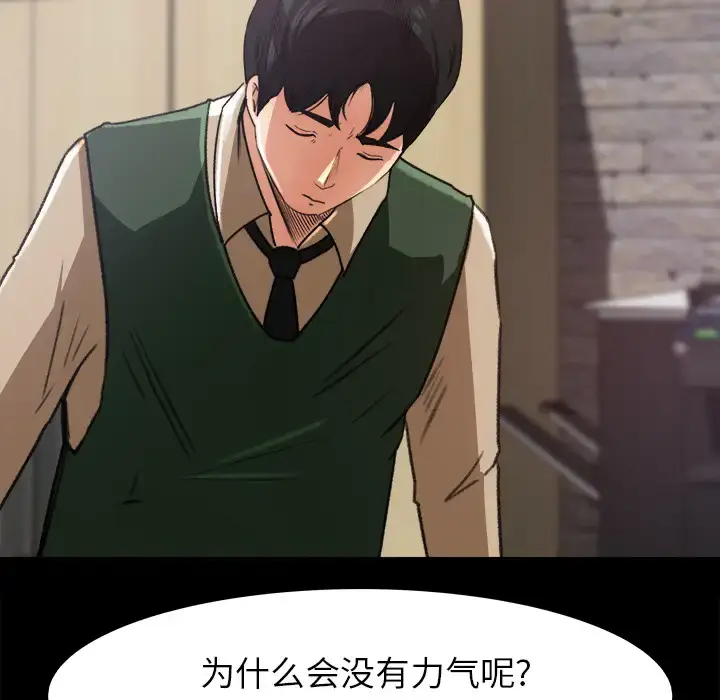 漫画《补习班绯闻》第17话第21张图