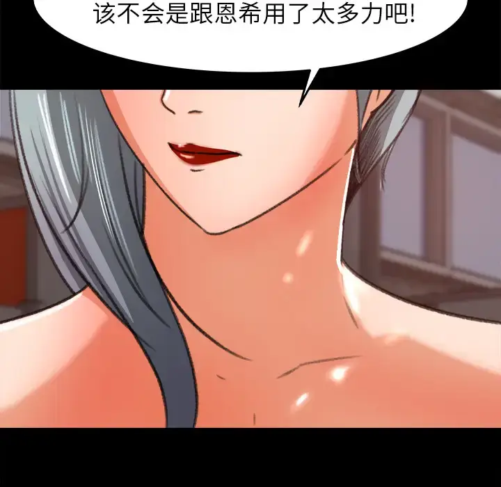 漫画《补习班绯闻》第17话第22张图