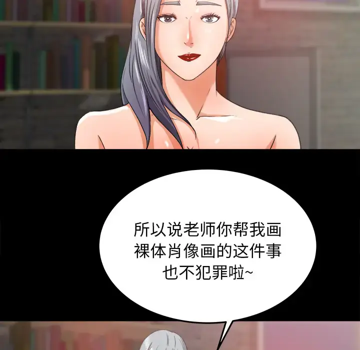 漫画《补习班绯闻》第17话第31张图