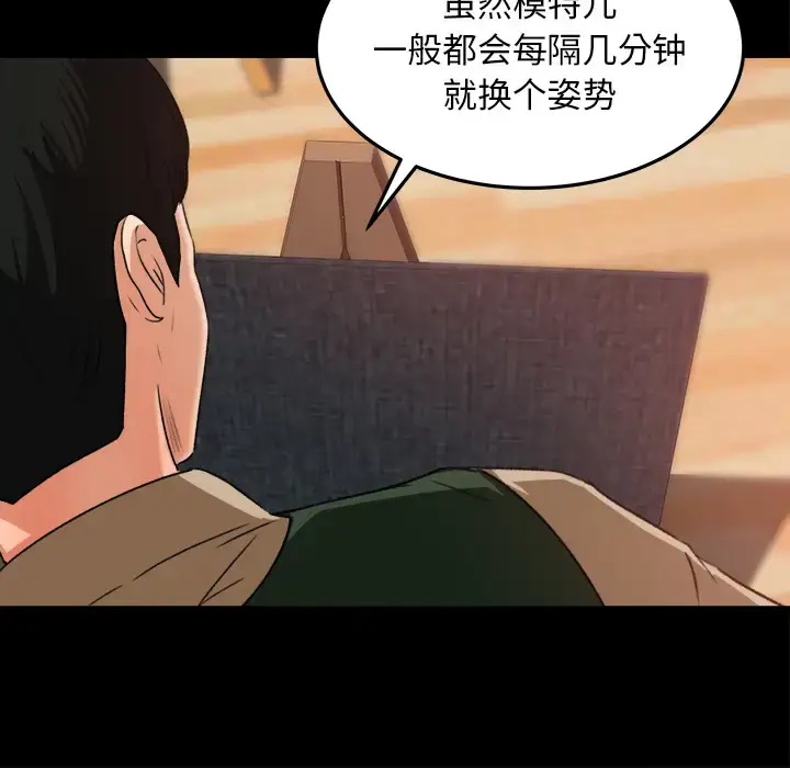 漫画《补习班绯闻》第17话第40张图