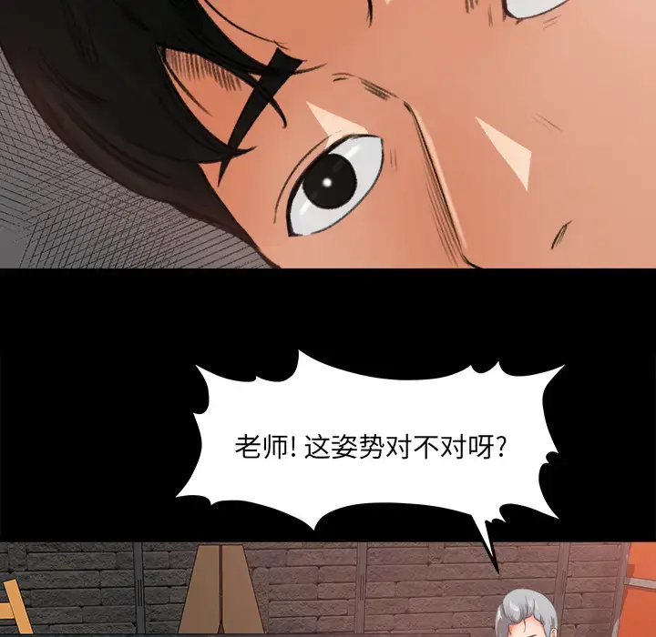 漫画《补习班绯闻》第17话第47张图