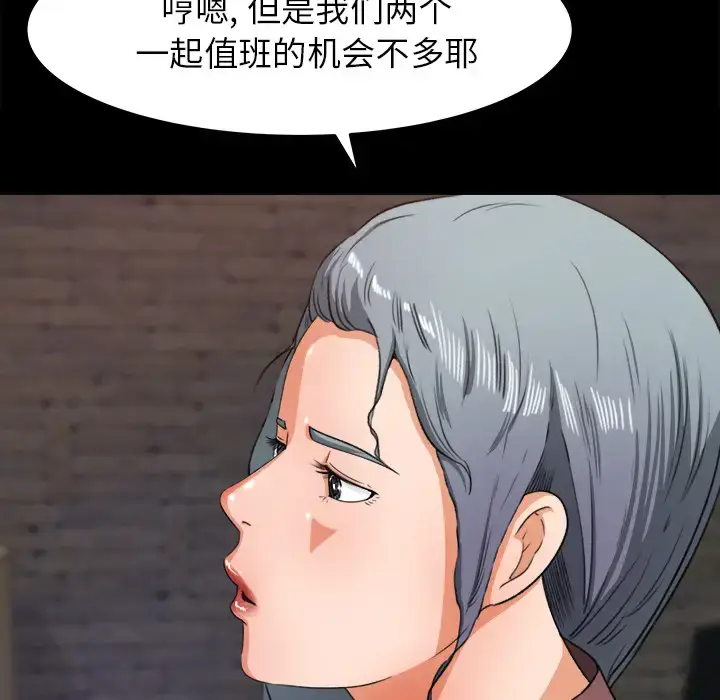 漫画《补习班绯闻》第17话第5张图