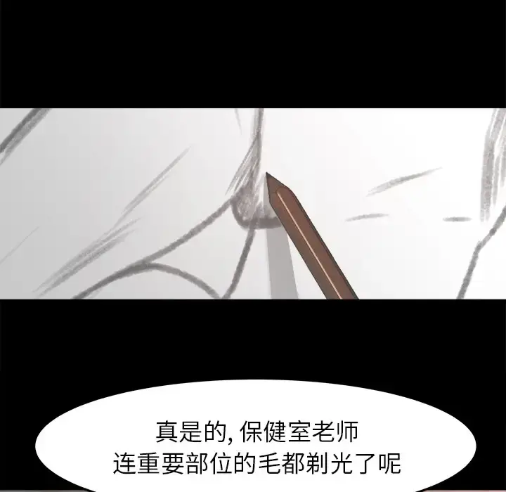 漫画《补习班绯闻》第17话第57张图