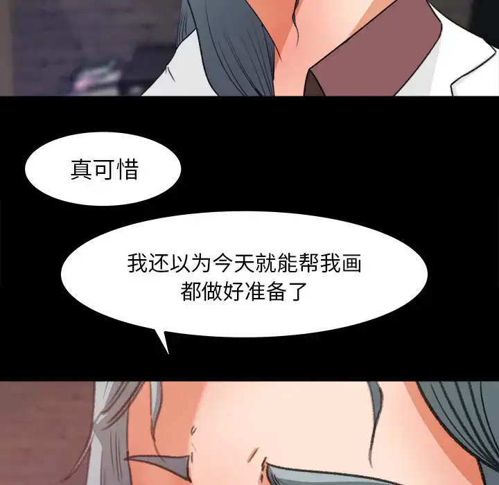 漫画《补习班绯闻》第17话第6张图