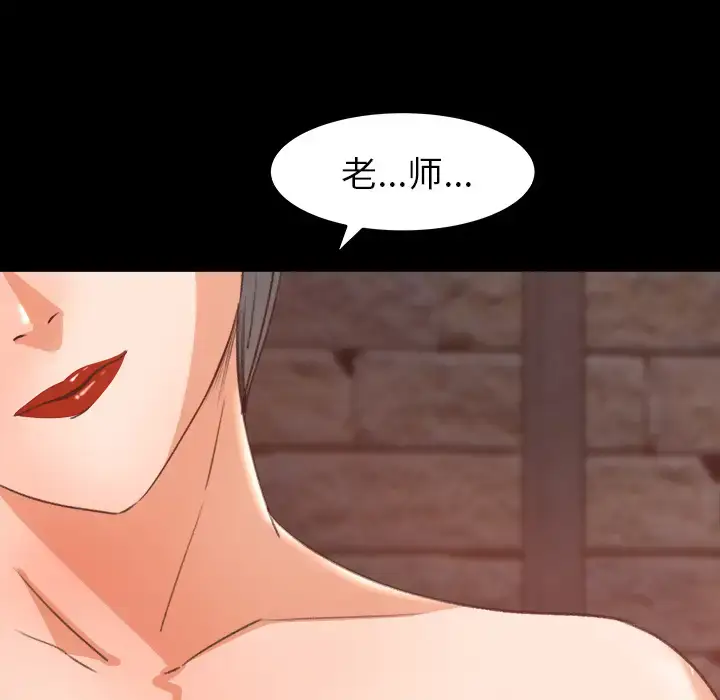 漫画《补习班绯闻》第17话第60张图