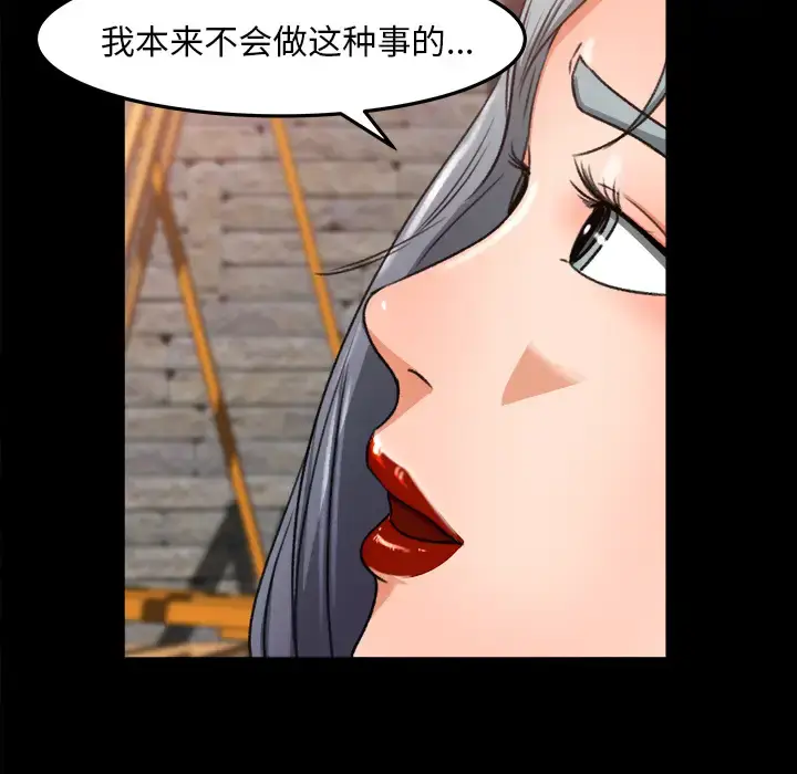 漫画《补习班绯闻》第17话第66张图