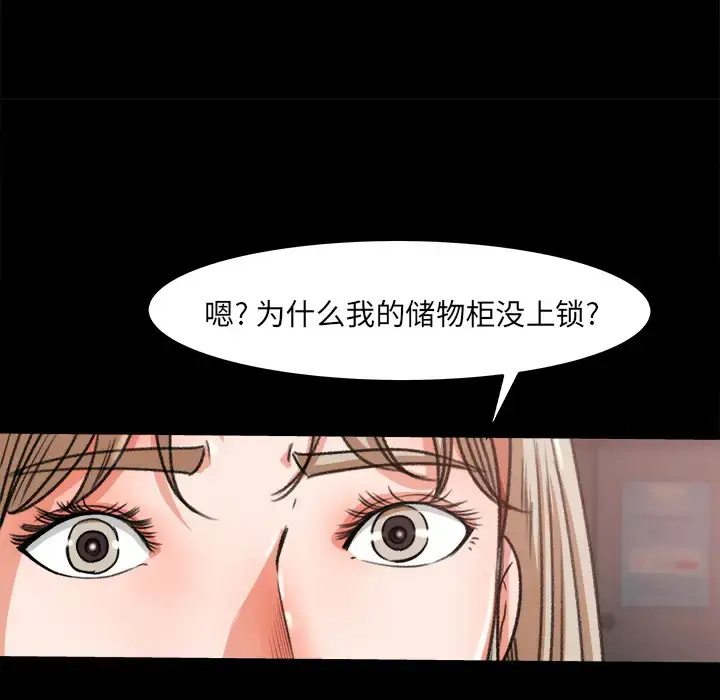 漫画《补习班绯闻》第17话第73张图
