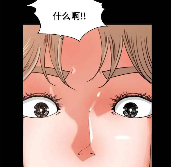 漫画《补习班绯闻》第17话第81张图