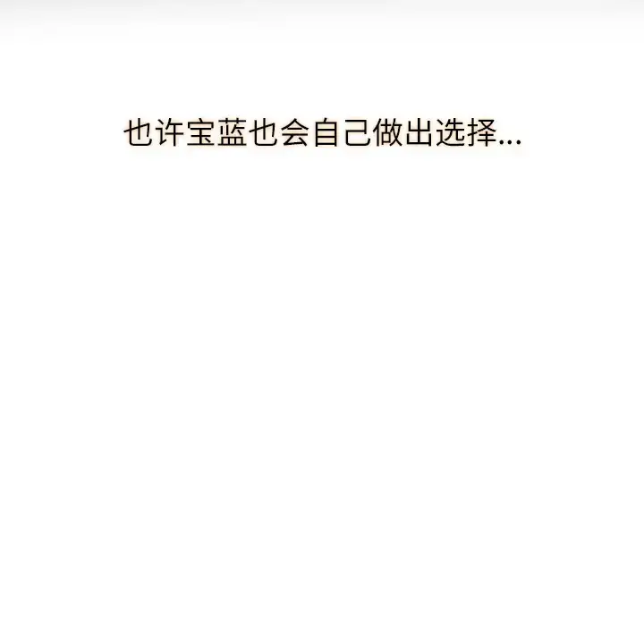 漫画《补习班绯闻》第10话第11张图