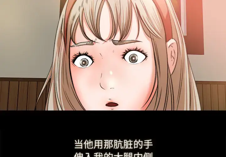 漫画《补习班绯闻》第10话第2张图