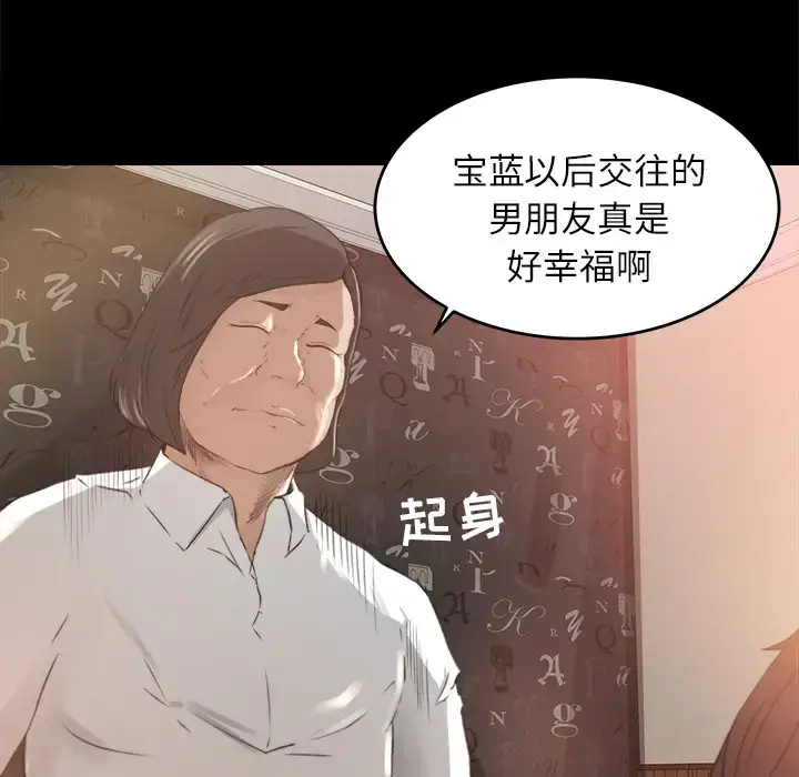 漫画《补习班绯闻》第10话第20张图