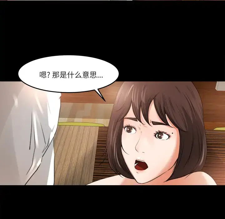 漫画《补习班绯闻》第10话第21张图