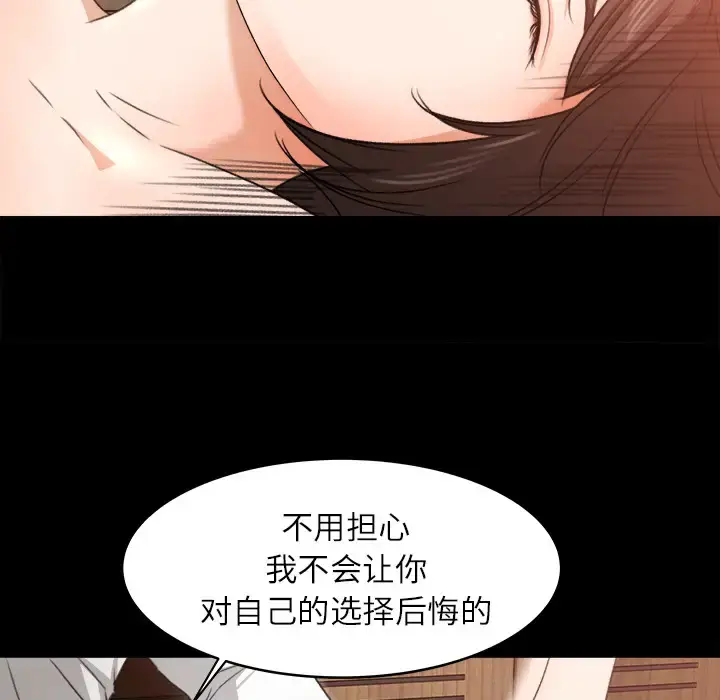 漫画《补习班绯闻》第10话第29张图