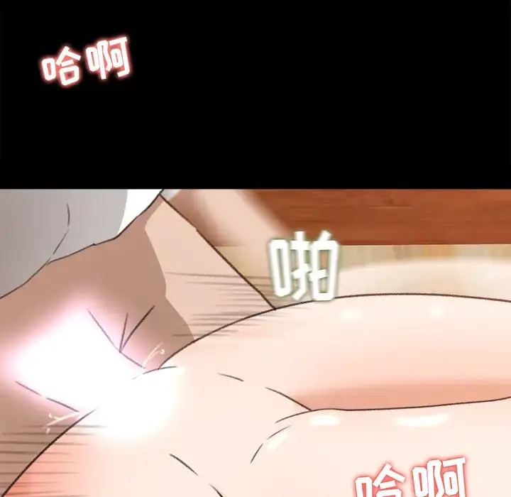 漫画《补习班绯闻》第10话第31张图