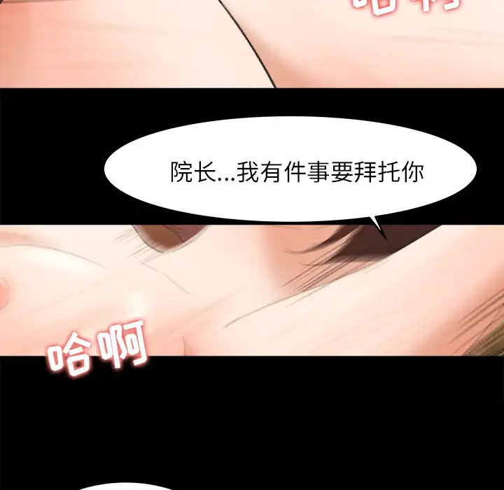 漫画《补习班绯闻》第10话第32张图