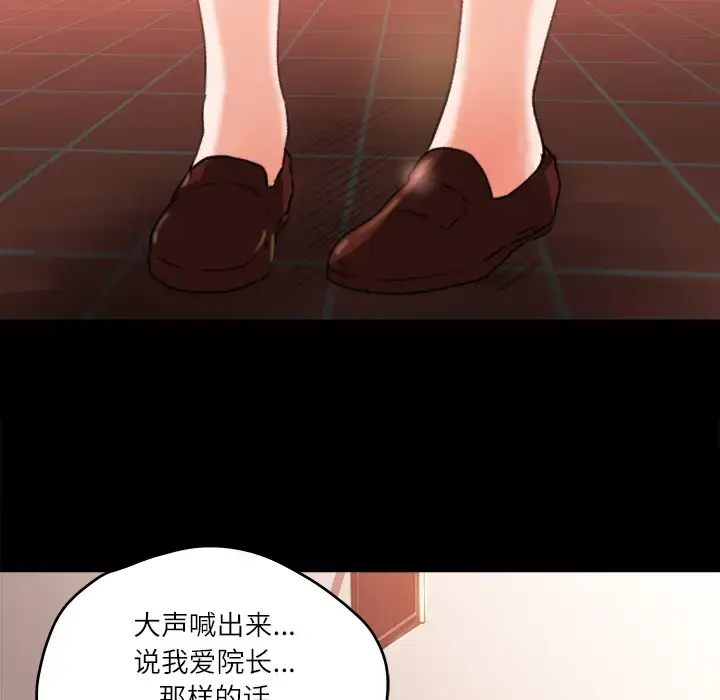 漫画《补习班绯闻》第10话第37张图