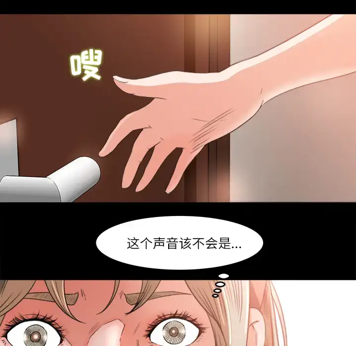 漫画《补习班绯闻》第10话第39张图