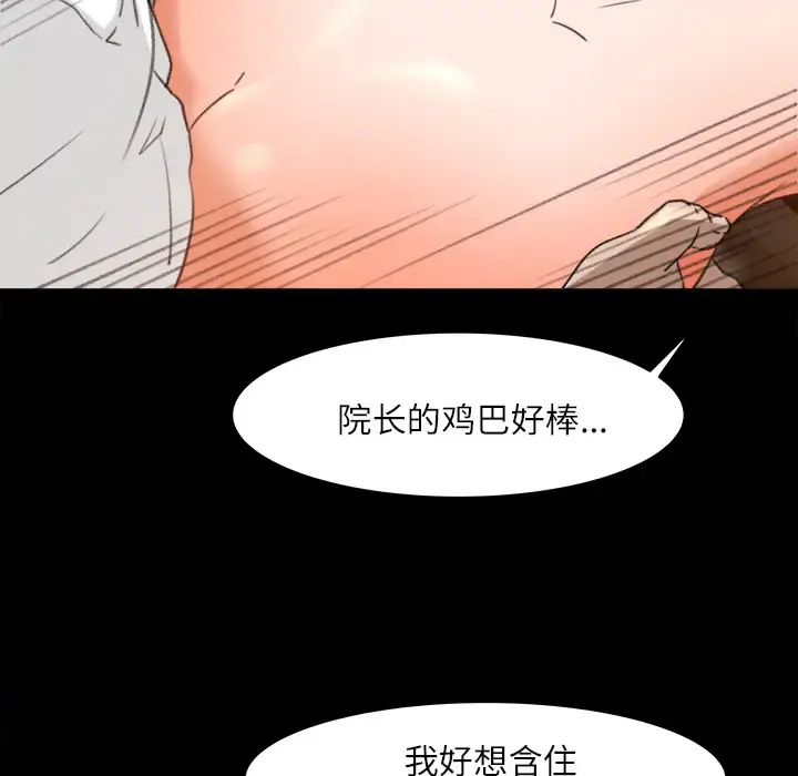漫画《补习班绯闻》第10话第47张图