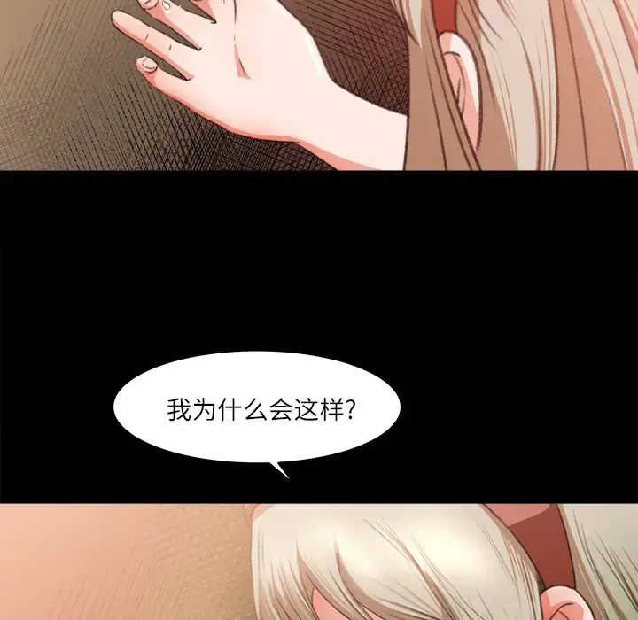 漫画《补习班绯闻》第10话第66张图