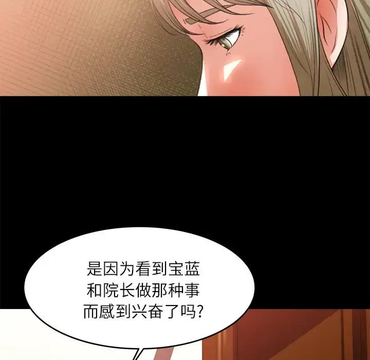 漫画《补习班绯闻》第10话第67张图