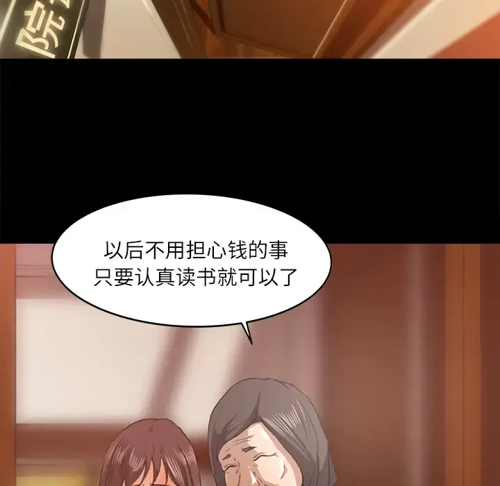 漫画《补习班绯闻》第10话第70张图