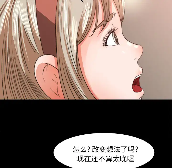 漫画《补习班绯闻》第10话第76张图