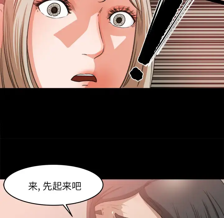 漫画《补习班绯闻》第10话第79张图