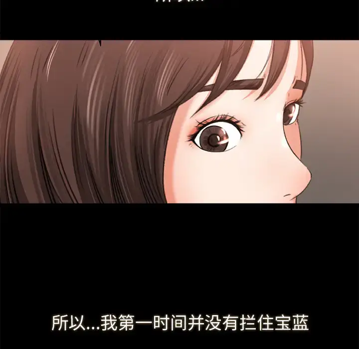 漫画《补习班绯闻》第10话第8张图