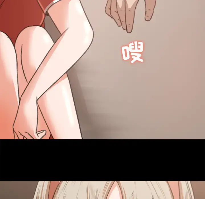 漫画《补习班绯闻》第10话第81张图