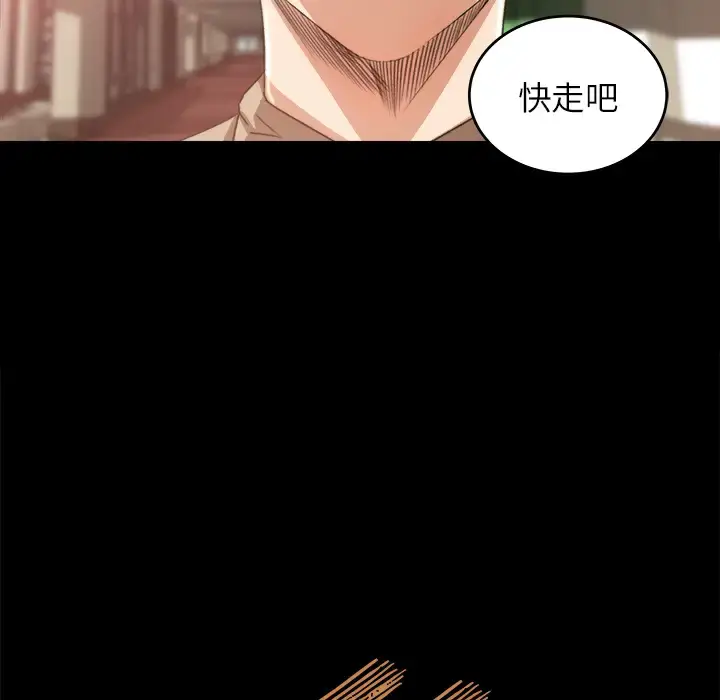 漫画《补习班绯闻》第10话第84张图