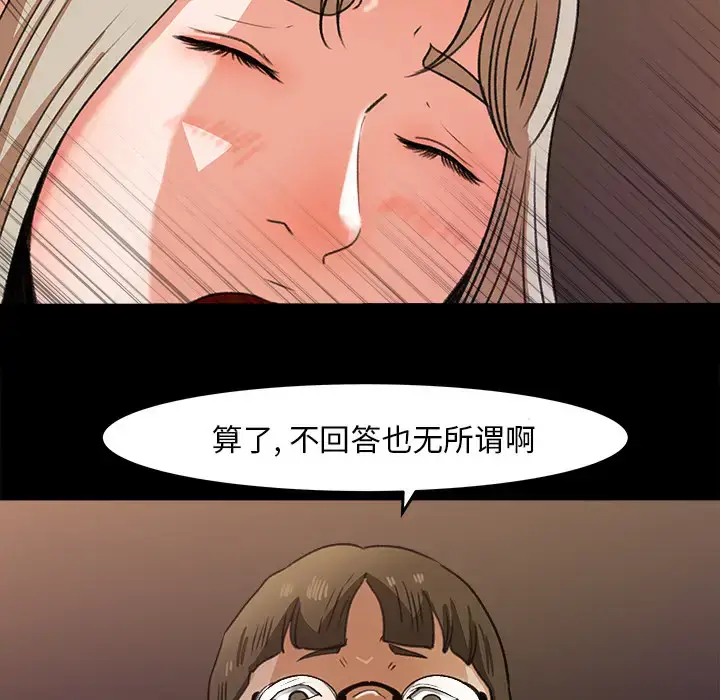 漫画《补习班绯闻》第29话第18张图