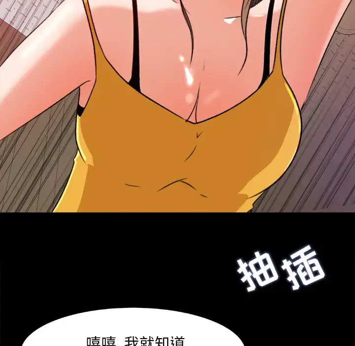 漫画《补习班绯闻》第29话第26张图