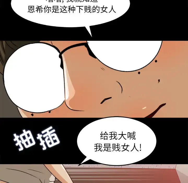 漫画《补习班绯闻》第29话第27张图