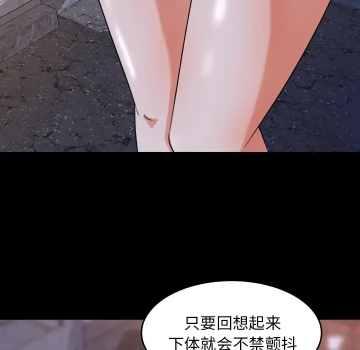漫画《补习班绯闻》第29话第48张图