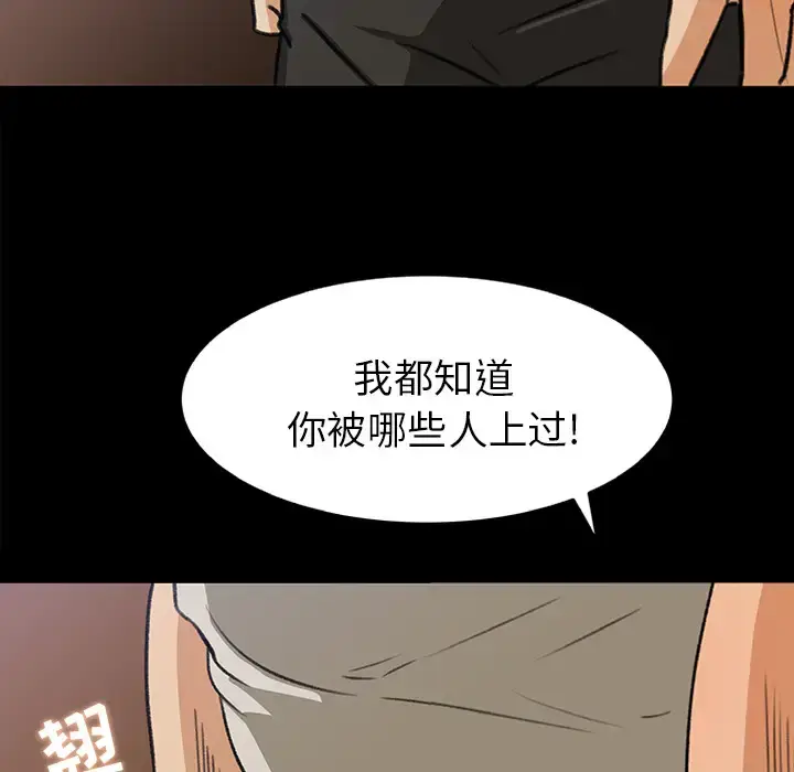 漫画《补习班绯闻》第29话第5张图