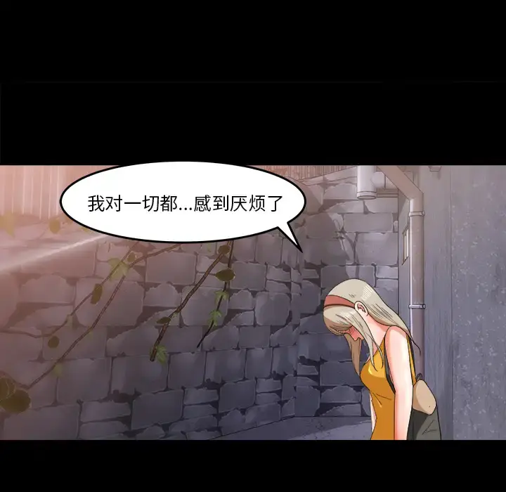 漫画《补习班绯闻》第29话第54张图