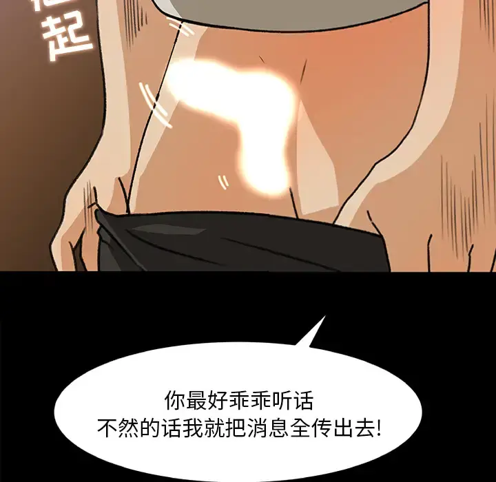 漫画《补习班绯闻》第29话第6张图