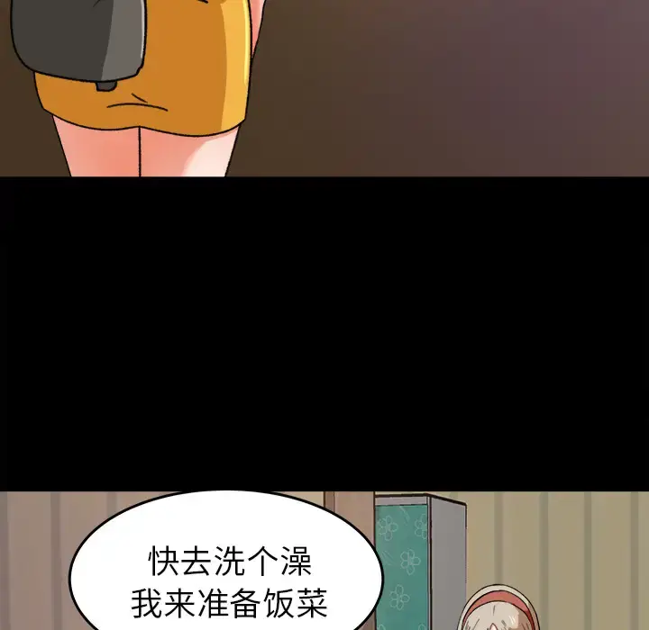 漫画《补习班绯闻》第29话第61张图